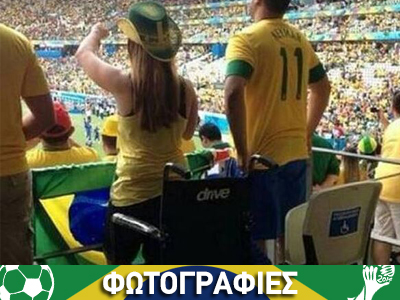 Προσποιήθηκαν τους ανάπηρους και αποκαλύφτηκαν… στο γκολ!