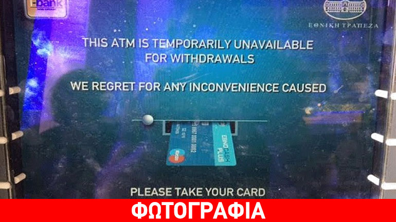 Telegraph: Η ταπείνωση της Ελλάδας πρέπει να μας ανησυχεί όλους