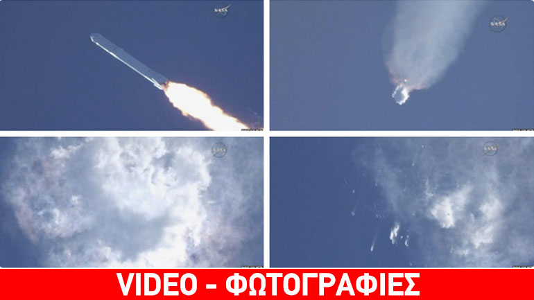 Εξερράγη ο πύραυλος της αποστολής ανεφοδιασμού του ISS