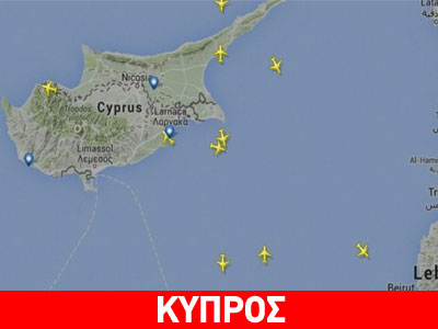 Κύπρος: Εντοπίστηκαν συντρίμμια του χαμένου αεροσκάφους