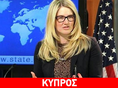 Οι ΗΠΑ αναγνωρίζουν το δικαίωμα της Κύπρου για αξιοποίηση της δικής της ΑΟΖ