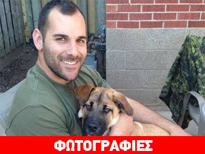 Αυτός είναι ο νεαρός στρατιώτης που σκοτώθηκε στην επίθεση στον Καναδά