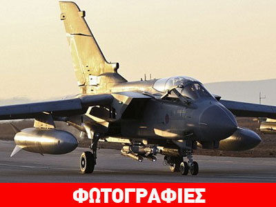 Ξεκίνησε τις στρατιωτικές επιχειρήσεις στο Ιράκ η Βρετανία