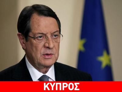 Κύπρος: Ενημέρωση ΟΗΕ και ΗΠΑ για τις τουρκικές προκλήσεις