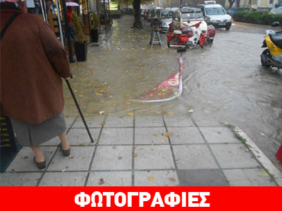 Άνοιξαν οι ουρανοί στα Ιωάννινα