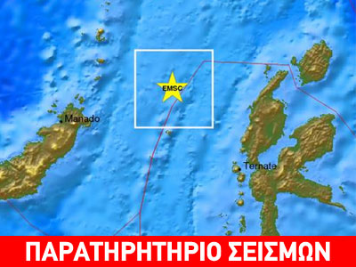 Σεισμός 7,3R στην Ινδονησία