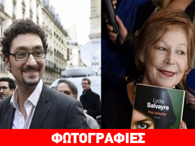 Aνακοινώθηκαν τα γαλλικά βραβεία Γκονκούρ και Ρενοντό 2014