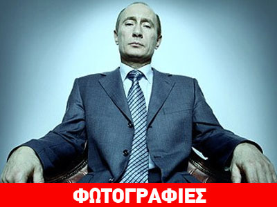 Forbes: Πιο ισχυρός του πλανήτη ο Πούτιν – δεύτερος ο Ομπάμα