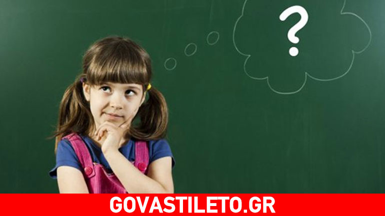 Το παιδικό «γιατί» και πώς να αντιδράσετε