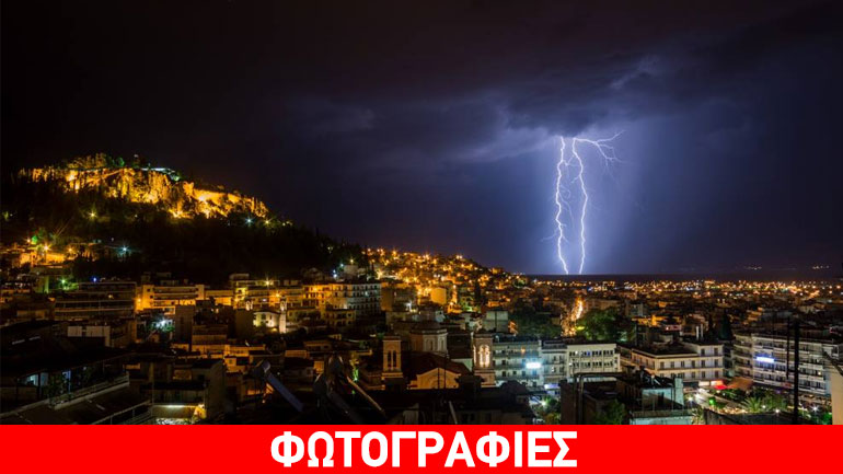 Άστραψε και βρόντηξε