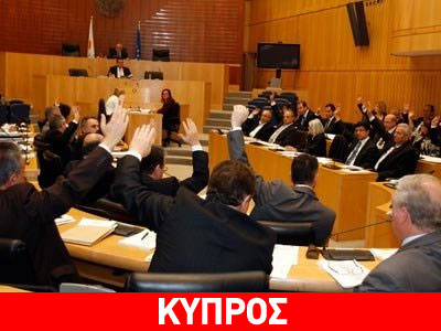 Σε εκκρεμότητα η νομοθεσία για τις εκποιήσεις ακινήτων