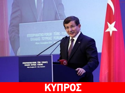 Νταβούτογλου: «Αν δεν σταματήσει η μονομερής προσέγγιση, το Μπαρμπαρός θα μείνει»