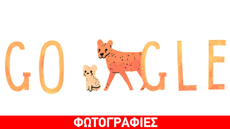 Google: Αφιερωμένο στη Γιορτή της Μητέρας το νέο doodle
