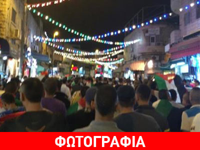 Ιερουσαλήμ: Συγκέντρωση διαμαρτυρίας για τη Γάζα