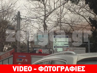 Πυρκαγιά σε διαμέρισμα στην Κηφισιά