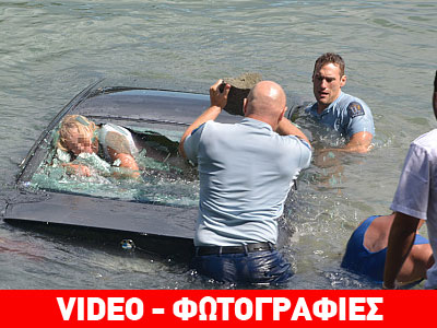 Αστυνομικοί έσωσαν γυναίκα από πνιγμό λίγο πριν βυθιστεί το αυτοκίνητό της