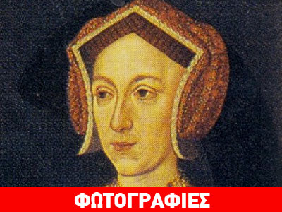Ταυτοποίησαν το πορτρέτο της Άννας Μπολέυν