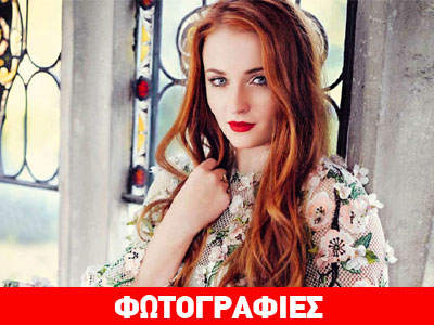 Ποια διάσημη ηρωίδα κόμικ θα ερμηνεύσει η Sansa από το Game of Thrones;