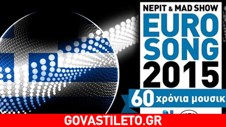 Αυτά είναι τα μέλη της κριτικής επιτροπής για τον ελληνικό τελικό της Eurovision!