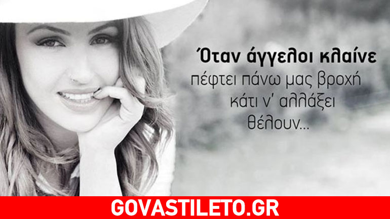 Με καυτό σορτς και κοινωνικά μηνύματα στο νέο της videoclip η Παπαρίζου!