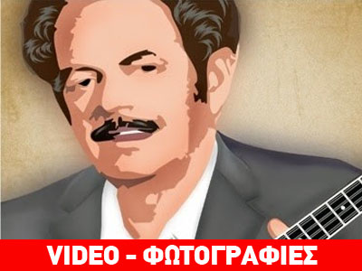 Παρουσίαση του βιβλίου του Γιώργου Λιάνη «Τσιτσάνης – αιώνιος καλπασμός»