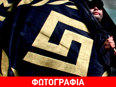 Στα άδυτα της Χρυσής Αυγής: Αμερικανός δημοσιογράφος έκανε τον Χρυσαυγίτη για έξι εβδομάδες