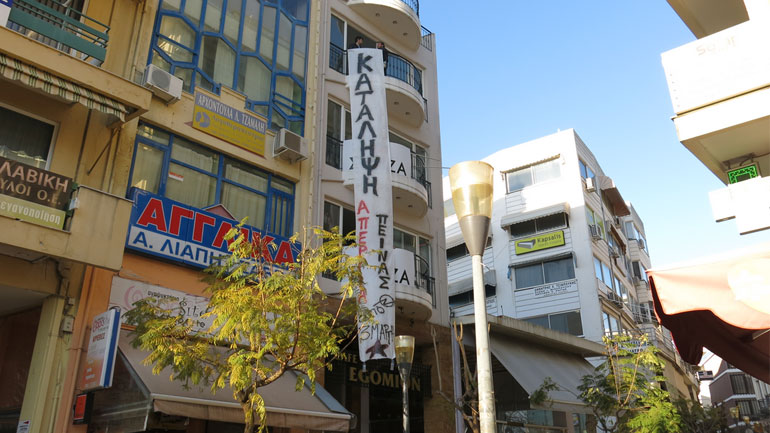 Κατάληψη στα γραφεία του ΣΥΡΙΖΑ στο Αγρίνιο