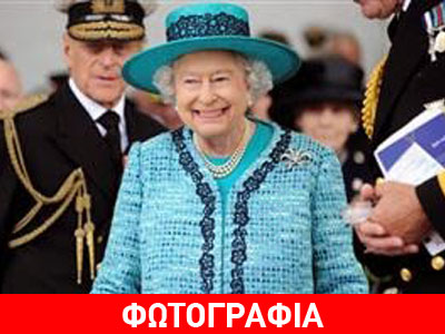 Η βασίλισα Ελισάβετ βάφτισε το… μεγαλύτερο βρετανικό αεροπλανοφόρο