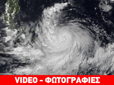 Φιλιππίνες: Φονικό πέρασμα του τυφώνα Ραμασούν