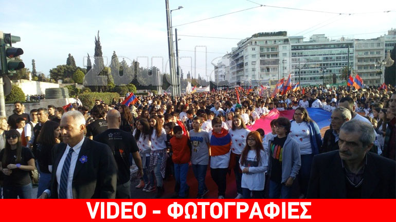 Συγκέντρωση για τη Γενοκτονία των Αρμενίων στο Σύνταγμα