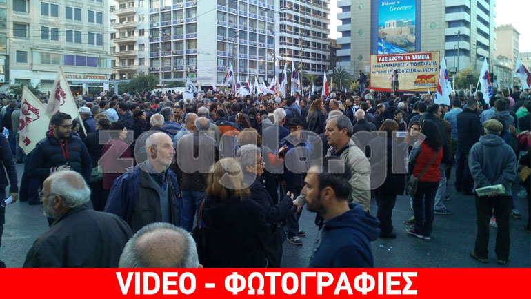 Διαμαρτυρία του ΠΑΜΕ στην Ομόνοια για τα ταμειακά διαθέσιμα