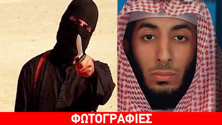 Πως διέφυγε ο Jihadi John από τη Βρετανία