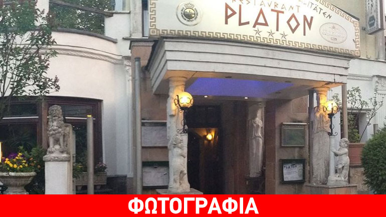 Ρατσιστική επίθεση μέσω επιστολής σε ελληνικό εστιατόριο στη Γερμανία