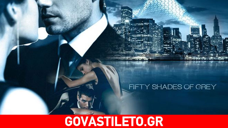 Ποια Ελληνίδα ηθοποιός είπε: «Άθλια λογοτεχνία, κατώτερη Άρλεκιν οι «50 Αποχρώσεις του Γκρι»