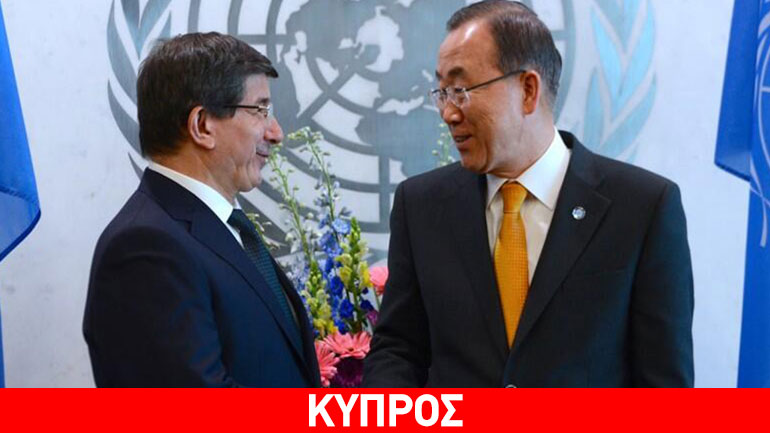 Νταβούτογλου: Σχέδιο λύσης του Κυπριακού ζήτησε από τον Μπαν Κι Μουν