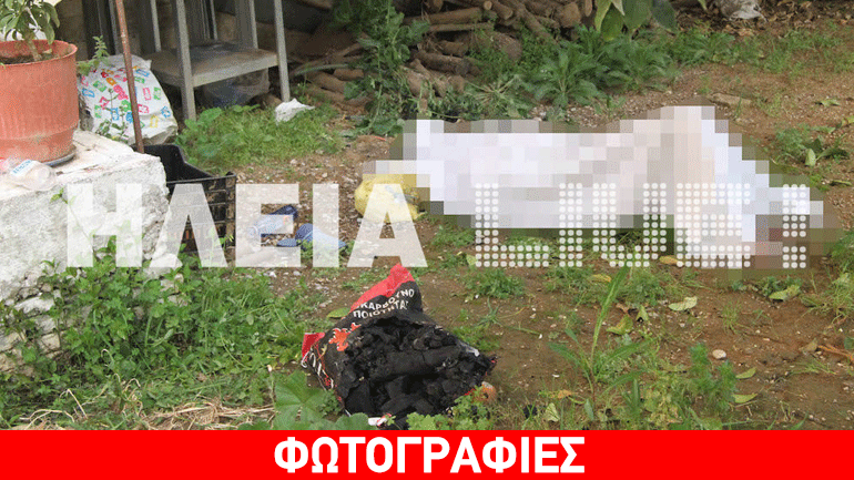 Πύργος: 76χρονη κάηκε ζωντανή στην αυλή της