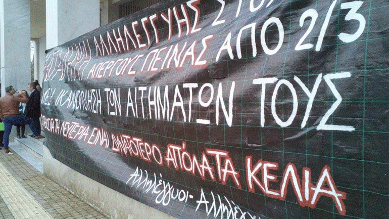 Κατάληψη του δημαρχιακού μεγάρου της Ξάνθης Κατάληψη του δημαρχιακού μεγάρου της Ξάνθης