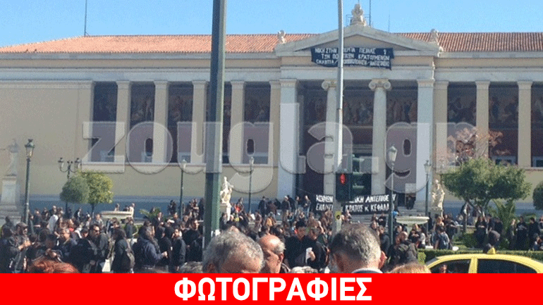 Συγκέντρωση αντιεξουσιαστών στα Προπύλαια Συγκέντρωση αντιεξουσιαστών στα Προπύλαια