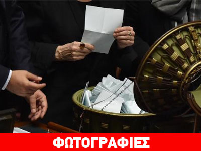 Ιταλία: Άκαρπη η ψηφοφορία για την εκλογή Προέδρου της Δημοκρατίας