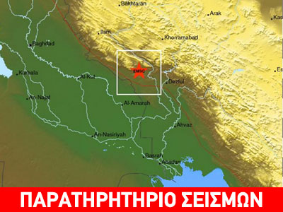 Σεισμός 5,3R στο Ιράν