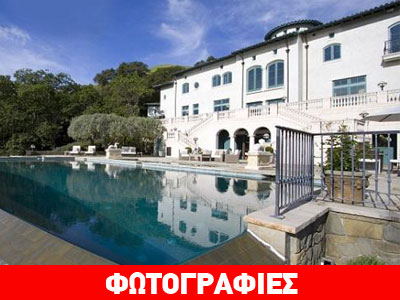 Πωλείται η βίλα του Ρόμπιν Ουίλλιαμς