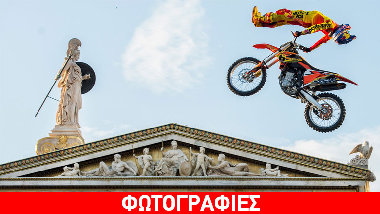 Red Bull X-Fighters 2015: Οι σταρ του Freestyle Motocross προσγειώνονται στην Αθήνα