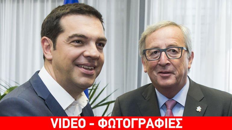 Πάνω από δύο ώρες διήρκεσε η συνάντηση Τσίπρα – Γιούνκερ Πάνω από δύο ώρες διήρκεσε η συνάντηση Τσίπρα – Γιούνκερ
