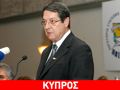 Αναστασιάδης: Θα παραιτηθώ αν αποδειχθεί διαπλοκή