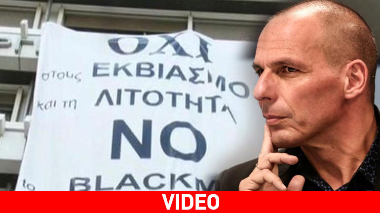 Άγνοια δηλώνει ο Βαρουφάκης για το πανό που αναρτήθηκε στο Υπ. Οικονομικών