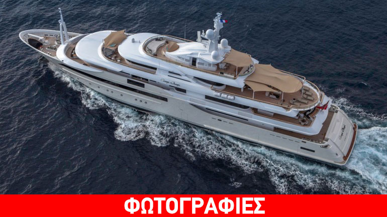 Η θαλαμηγός των 110 εκατ. δολαρίων που άφησε άφωνο το Ναύπλιο