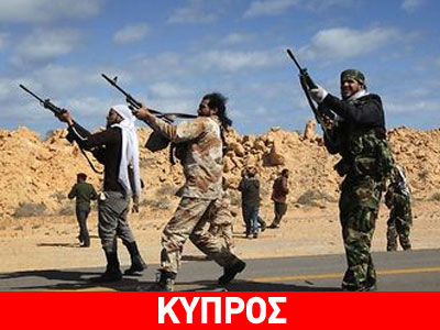 Λιβύη: Θρίλερ με την απαγωγή δύο Κυπρίων