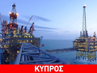 Κύπρος: Καθοριστικοί οι επόμενοι μήνες για τον τομέα της ενέργειας