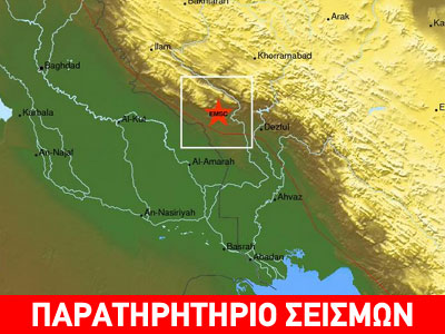 Ισχυρός σεισμός 6,3R στο Ιράν