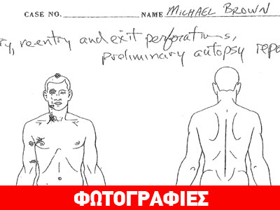 Μιζούρι: Έξι φορές πυροβόλησε ο αστυνομικός τον Μπράουν